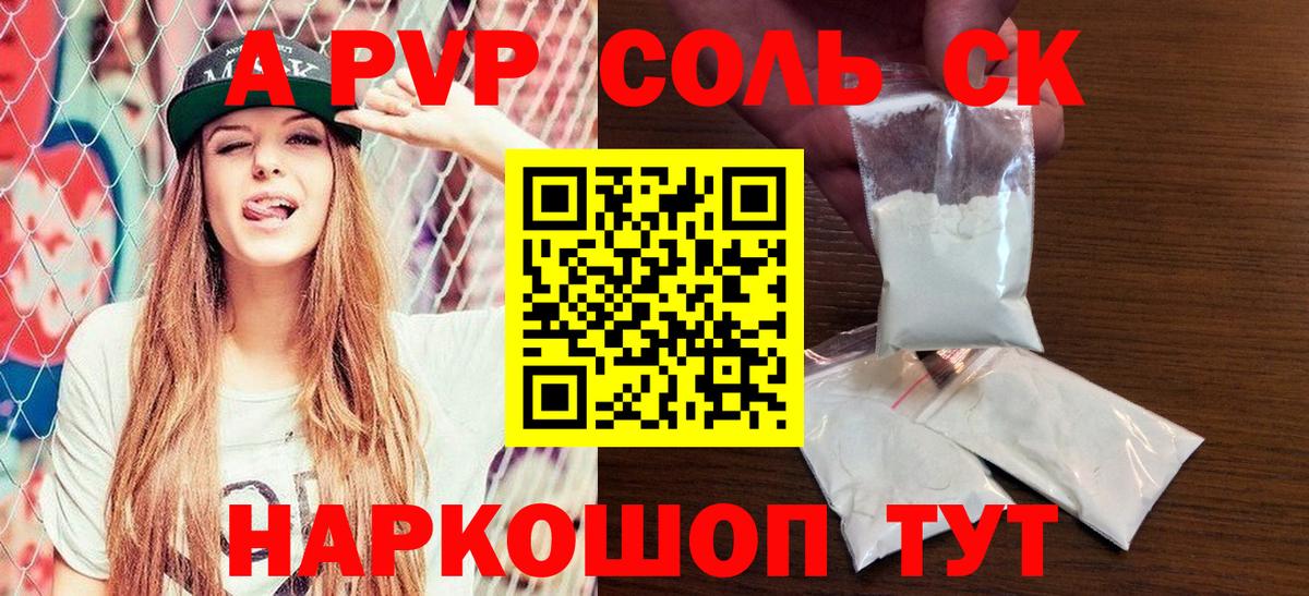 Урай  Alfa_PVP крисы CK  как найти наркотики  Вход с VPN  Alpha PVP крисы CK  A PVP Соль 