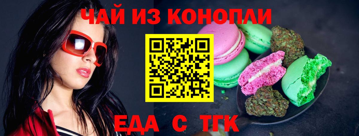Cannafood марихуана  Вход с VPN  Урай 