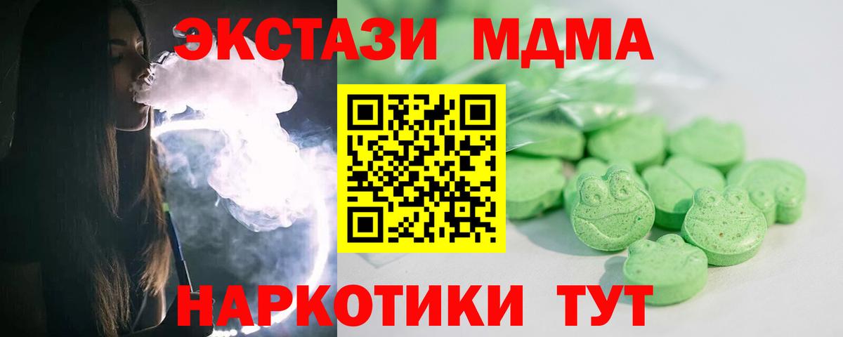 Ecstasy  даркнет сайт  Вход с VPN  Ecstasy MDMA  Урай  Ecstasy диски 