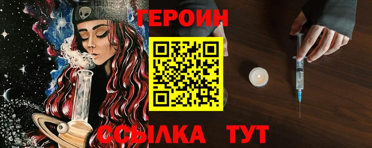 Героин герыч  Вход с VPN  ГЕРОИН  Урай 