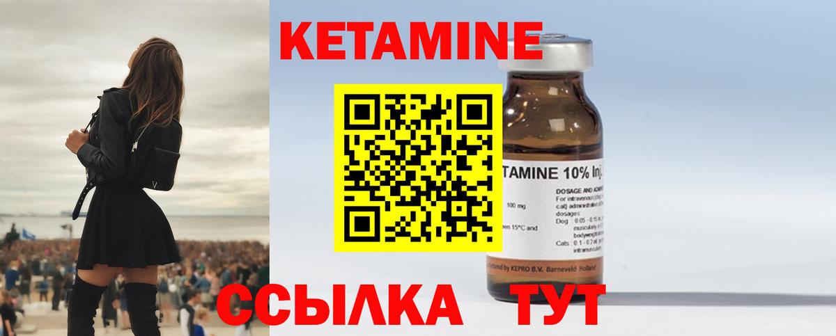 Урай  Кетамин ketamine  Вход с VPN 