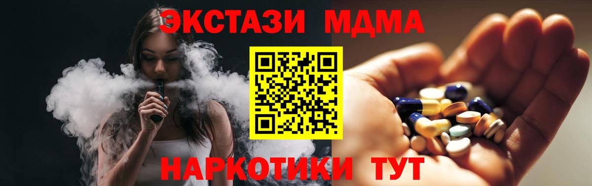 Урай  МДМА Molly  Вход с VPN 