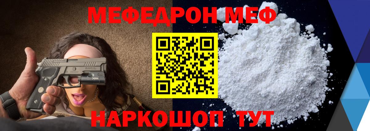 Мефедрон  Мефедрон мяу мяу  Вход с VPN  закладка  МЯУ-МЯУ VHQ  Меф  Урай 