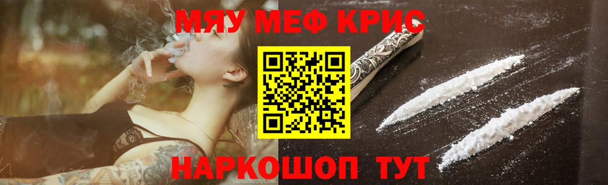 МЕФ мука Урай