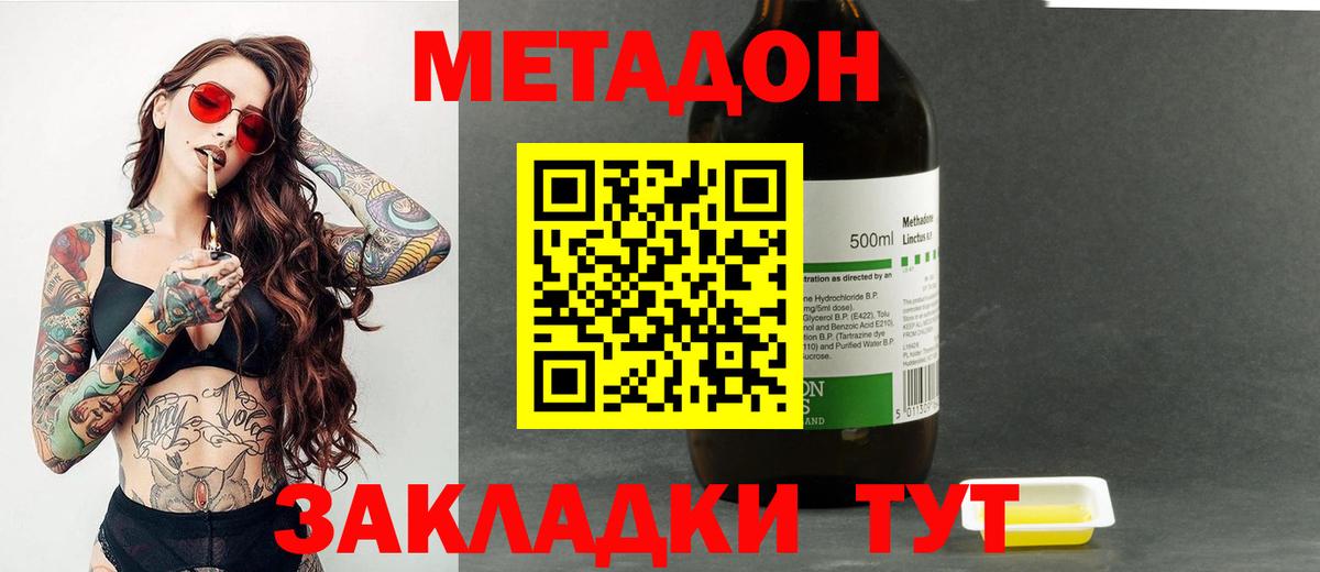 нарко площадка какой сайт  OMG tor  Урай  Метадон мёд  Вход с VPN  МЕТАДОН VHQ 