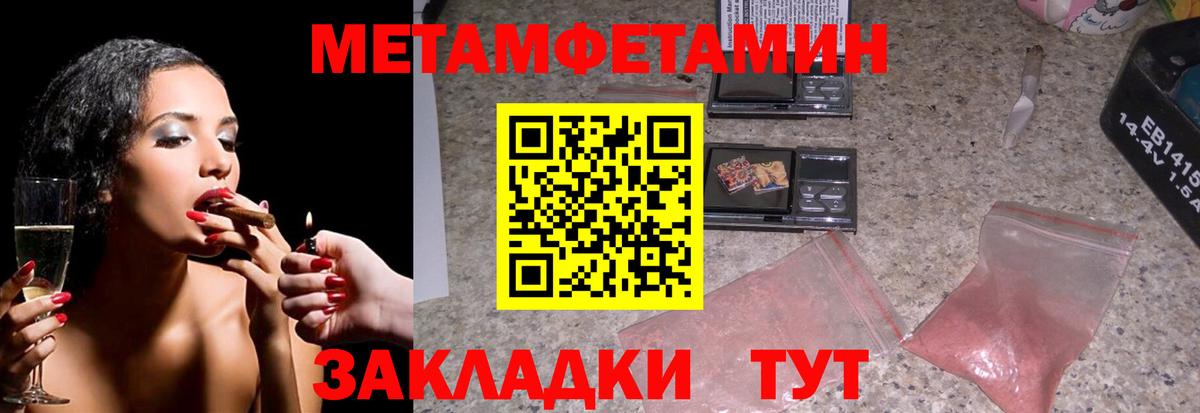 Метамфетамин Декстрометамфетамин 99.9%  Первитин  Урай  Вход с VPN 