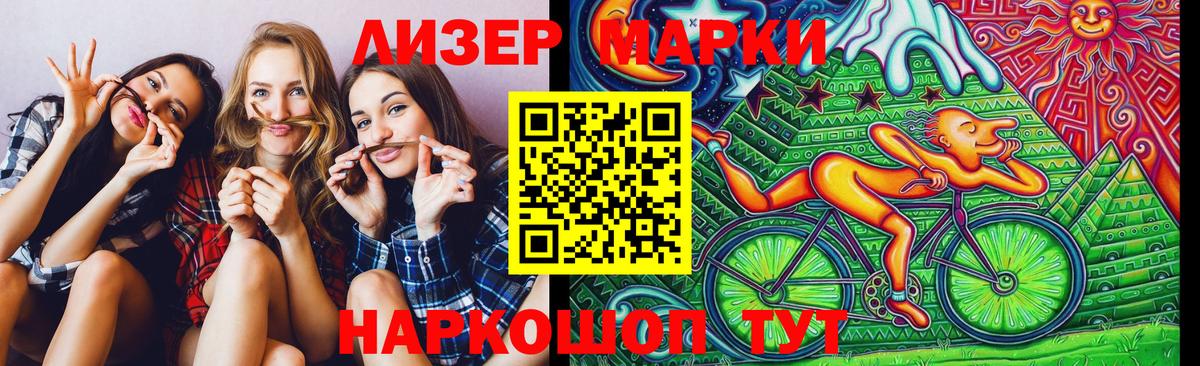 Урай  Наркотические марки 1500мкг  Вход с VPN 