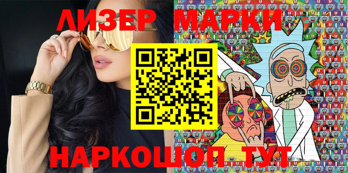 Марки NBOMe 1,8мг Урай