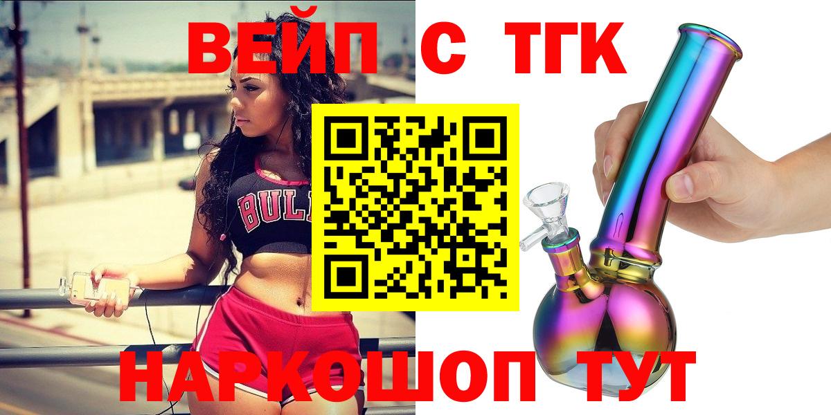 ТГК THC oil Урай