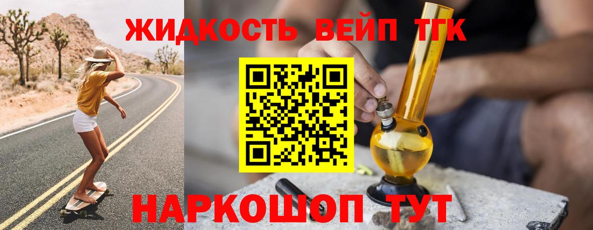 Урай  Дистиллят ТГК концентрат  наркота  Вход с VPN 